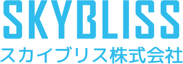 スカイブリス株式会社
